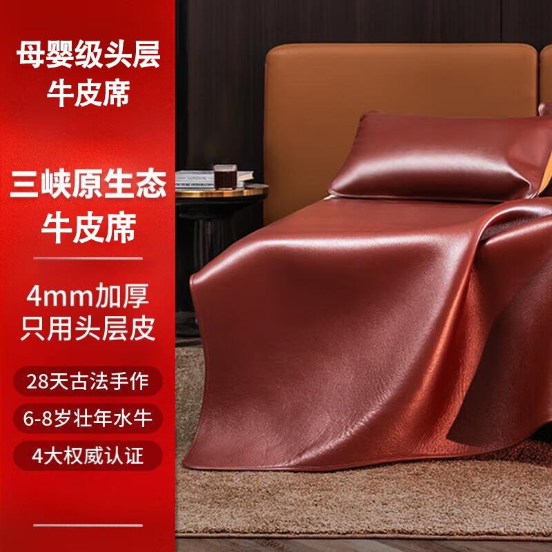 高档牛皮凉席加厚头层水牛皮纯真皮D席子皮凉席床垫高端软席三件