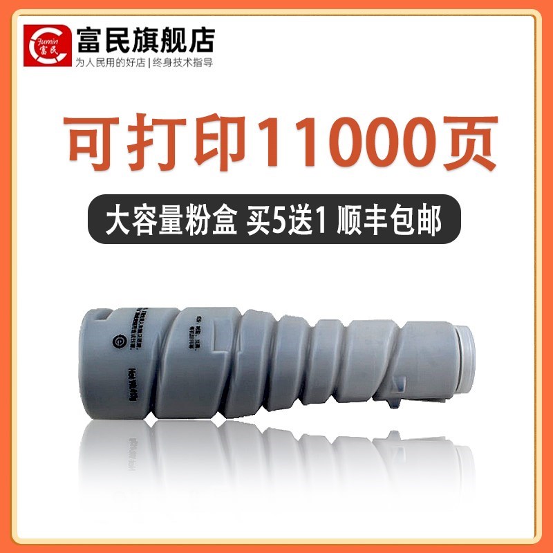 震旦ADT-168粉盒 适用震旦AD 166 AD216复印L机碳粉AD168 AD218墨