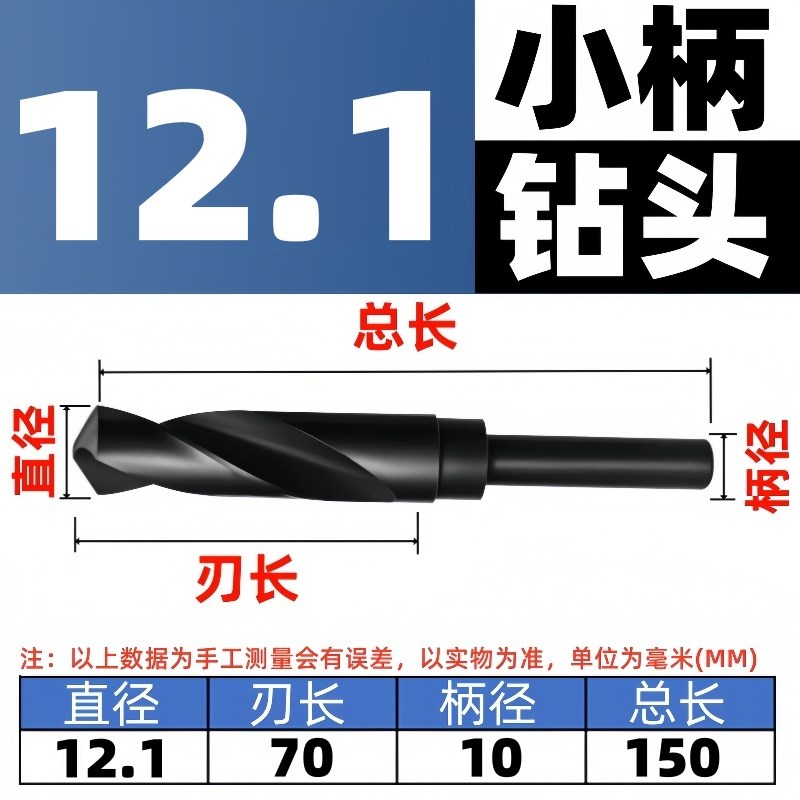 小数点小柄钻头柄10手电钻铁1/2等柄麻G花钻头打孔超硬不锈钢12-5