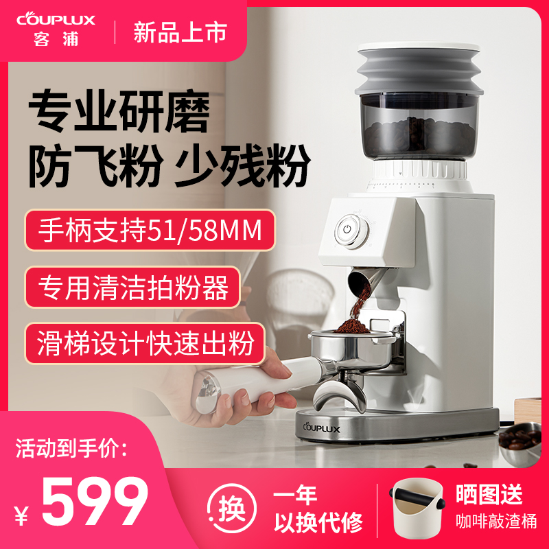 客浦CP203电动磨豆机意式手冲家用E小型全自动咖啡豆研磨机磨粉机