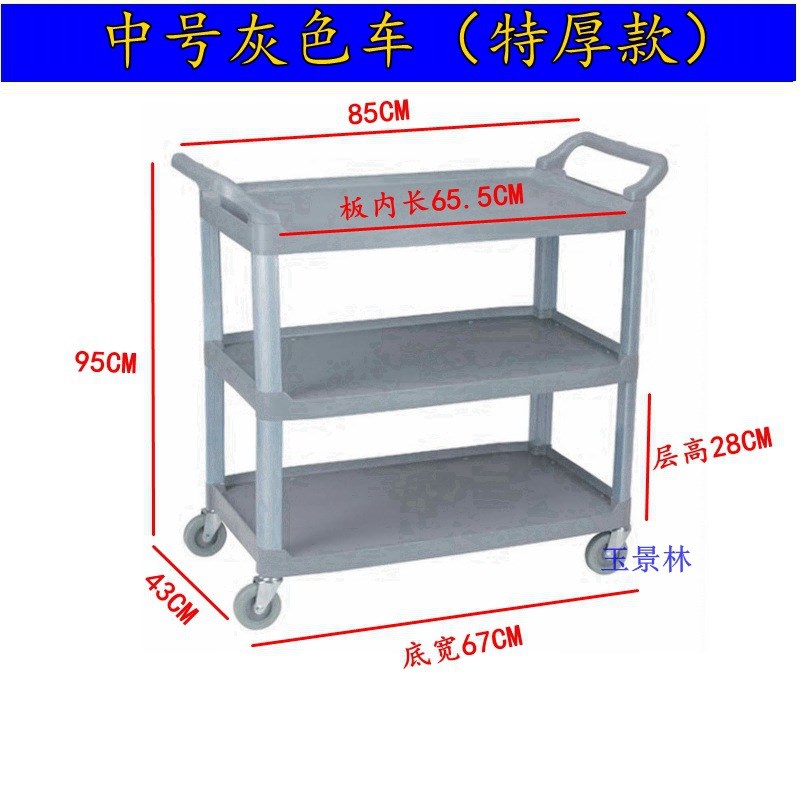 收餐车收碗车三层塑料手推车饭店酒店J火锅店移动加厚小服务车