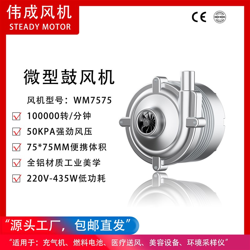 220V高风压50KPA全铝合金小型直流无刷鼓风机8T万转/分钟 强劲