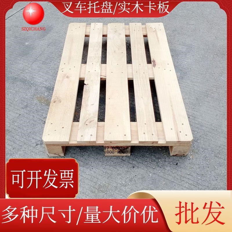 四面进叉松木托盘川字型欧标EPAL实木卡板物流S运输仓储实木栈板