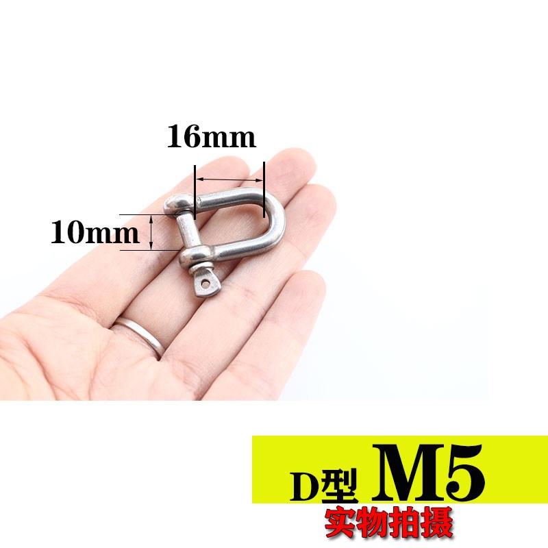 304不锈钢D型卸扣 弓形卸弧形卸扣链条连接T扣卸钩防锈防腐