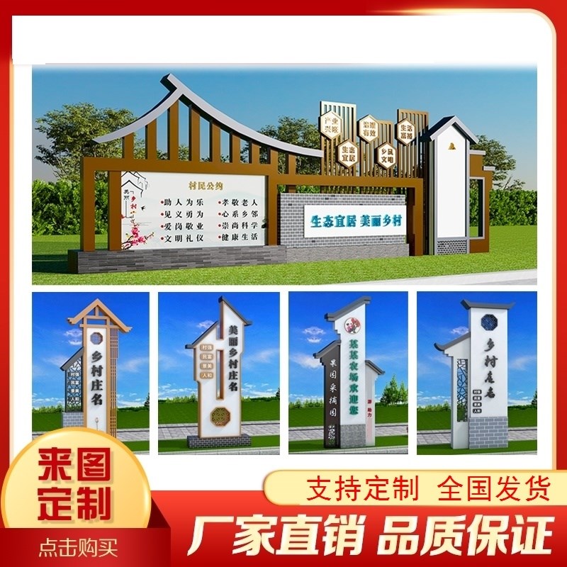 户外烤漆村牌指引k牌景区路牌雕塑导向牌立式牌精神堡垒指示牌