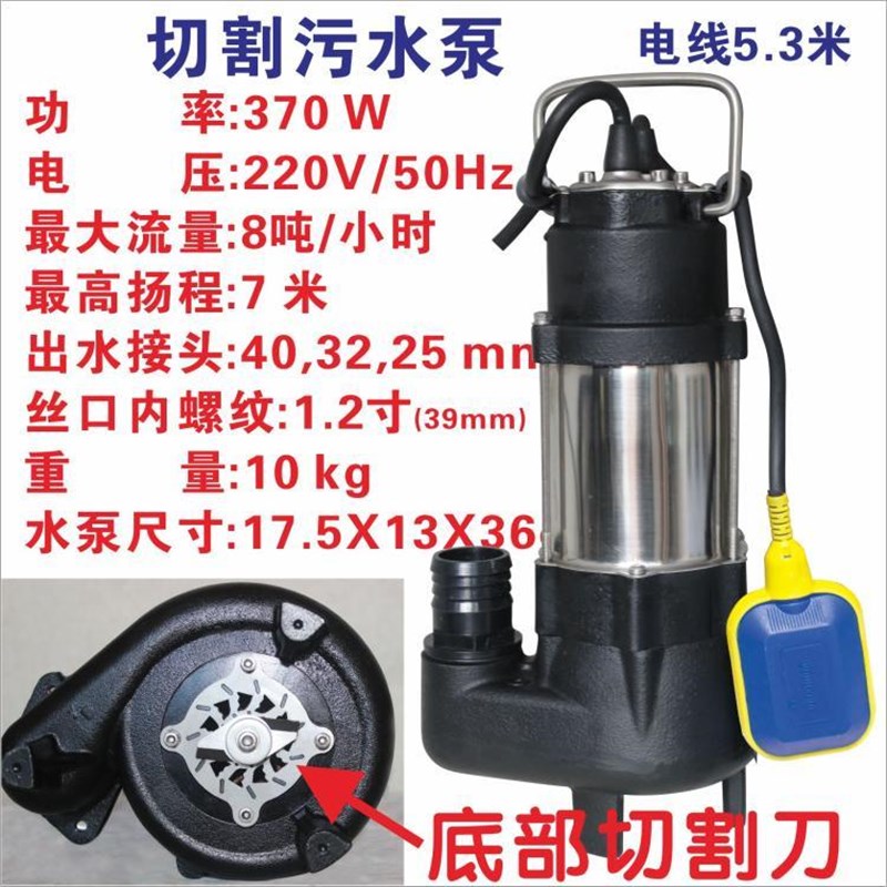 全自动小型小功率 切割式污水泵 E化粪池抽粪潜水泵防堵塞排污泵