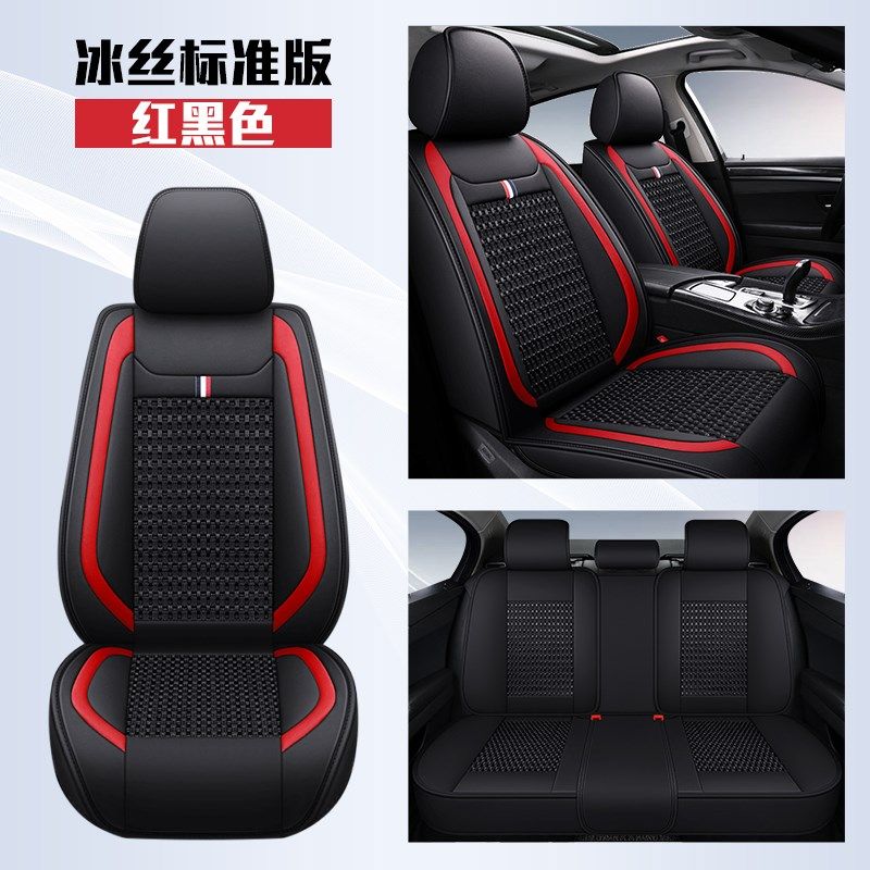 小车专用座垫夏季冰丝透气座椅套皮革座套四季通用汽车坐垫全包围