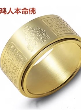 新瑞百货戒指可转l动本命佛指环十二生肖守护神男女款招财转运戒
