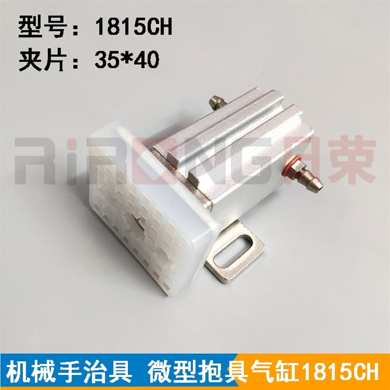 机械手天行抱具微型气p缸夹取抱具1815CH带磁导杆防转单动型