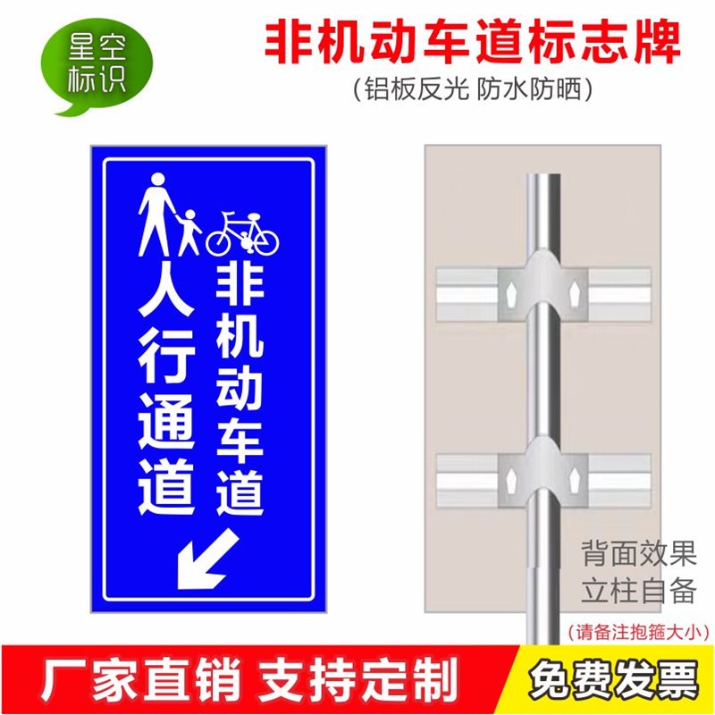 机动车道行人通道非机动车道道A闸出入口警示牌铝板反光标志牌标