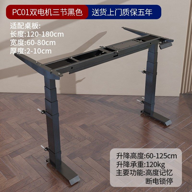 飘窗电动升降桌架双电机三节飘窗专用桌腿智能家用电动升降桌书桌,住宅家具,电动升降桌,淘宝优惠券,粉丝福利购,淘宝优惠卷