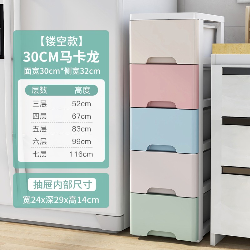 18/25/30/38cm宽夹缝收纳柜抽F屉式塑料卧室卫生间窄厨房储物柜子