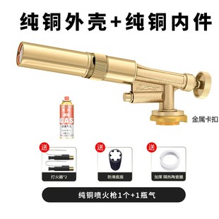 全铜喷火枪卡式气喷枪头家用烧猪毛神器小型焊枪气罐喷枪内外纯铜