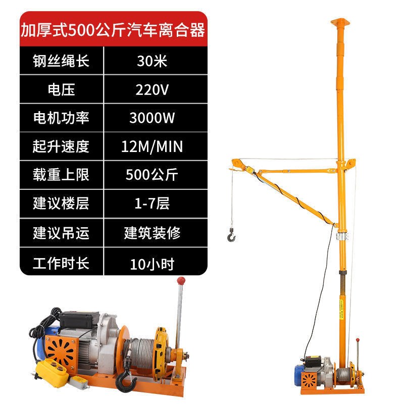 室内快速吊运机家用220v旋转吊机高层装修建筑Q吊沙吊门窗离合吊