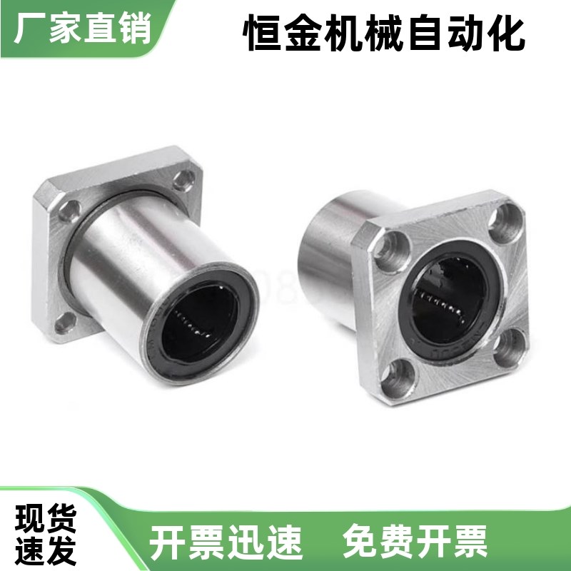 LHFC6/C-LHFCM13 16p LHFCF20 25直线40轴承30/8/10/12/35/SLHFC5