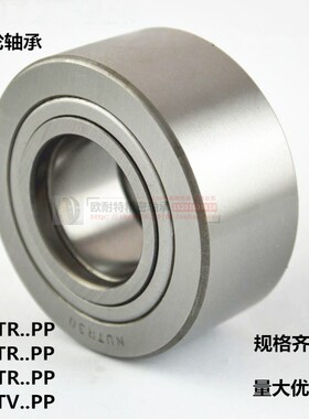 滚轮滚针轴承 NNTR NUTR 3072 3080 3085 3090 35100 3580 4090