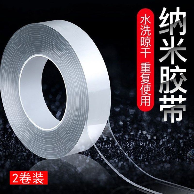 纳米双面胶贴高粘度强力无痕粘胶魔力贴万次不留痕胶带吸附胶卷贴,收纳整理,双面贴物器,淘宝优惠券,粉丝福利购,淘宝优惠卷