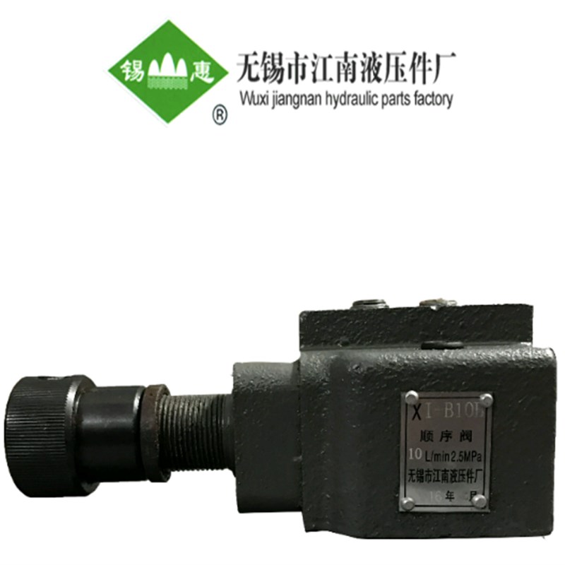 油压顺序阀XI-hB10B XI-B25B XI-B63B无锡市江南液压件厂