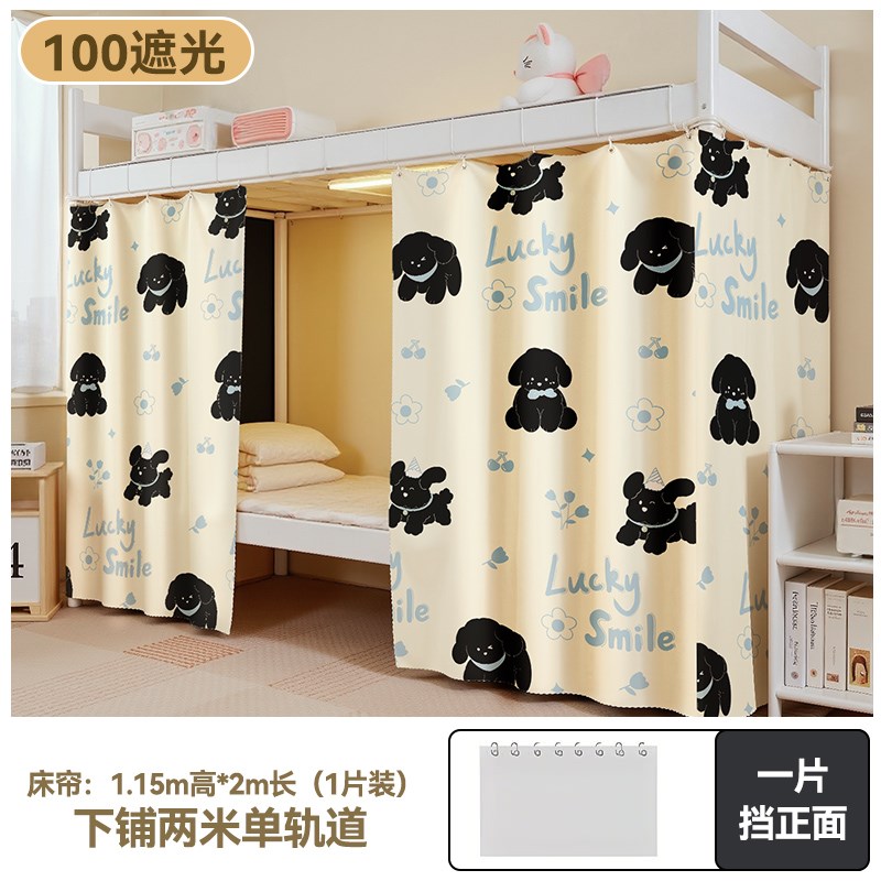 扎带滑轨学生宿舍下铺专用u遮光床帘下桌改造隐私遮挡帘遮光布窗