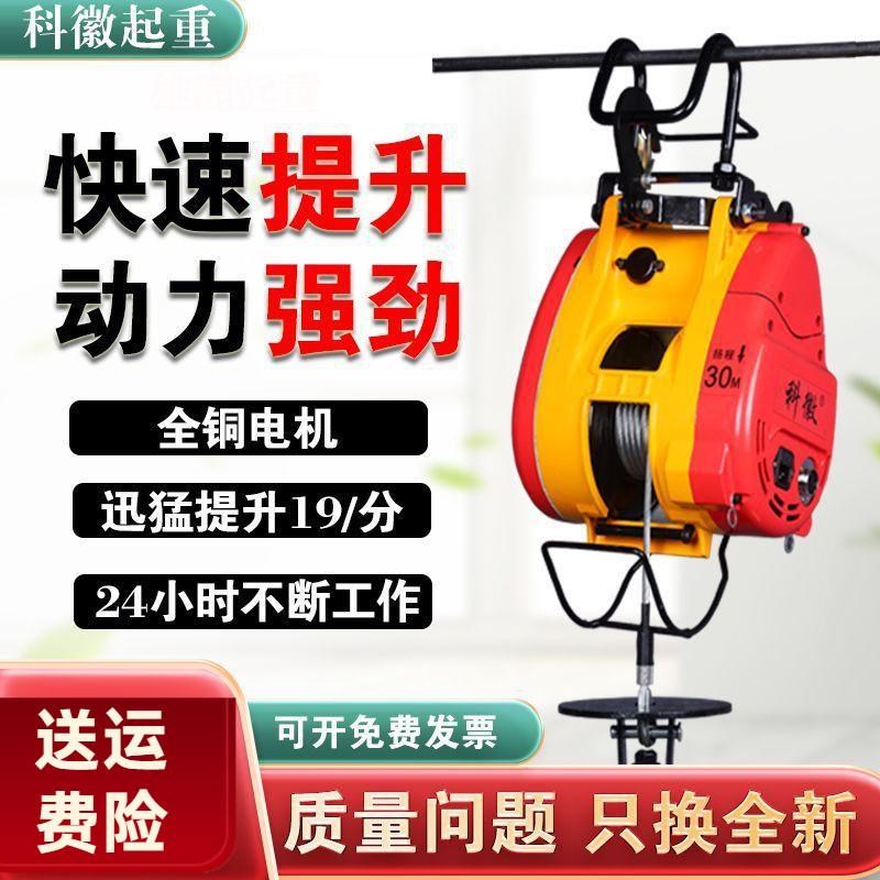 小金刚电动葫芦220v小型吊机家用小型升降遥控便S携式钢丝绳电葫