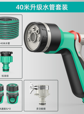 Aupers浇水神器花园浇花水枪庭院水管洒水喷头浇菜喷枪园艺园林
