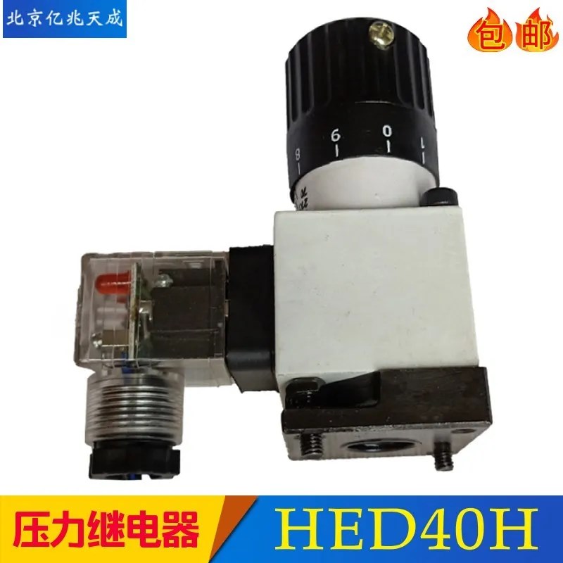 压力继电器HED40A15kB/350Z14L24S HED40P15/100Z14L220 HED40H/5