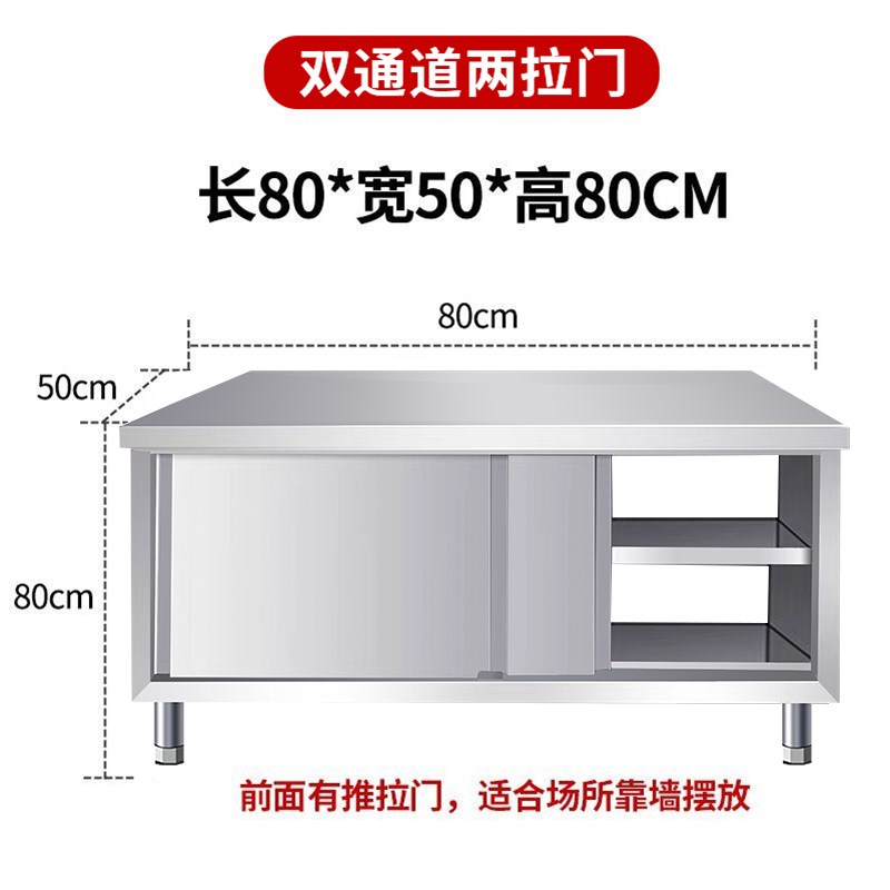 焊接加厚304j不锈钢推拉门工作台厨房专用商用置物柜操作台面厨柜
