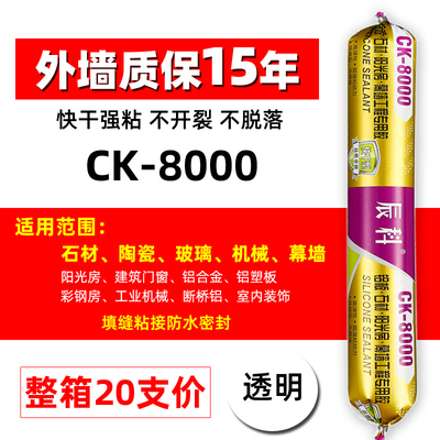 995中性硅酮胶结构胶门窗软胶黑色耐候贴砖防水瓷白玻璃胶结构胶