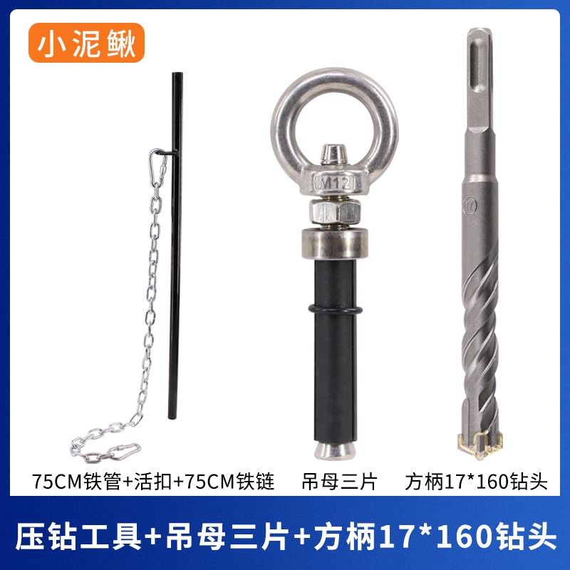 热销手持式水钻机打孔机压钻工具压钻神器水钻头T空调打孔省力杆