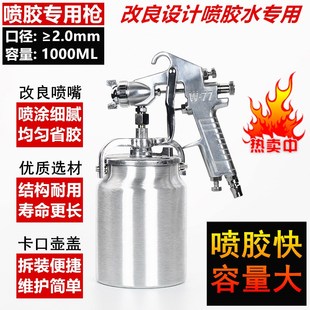 万能胶喷枪喷胶枪海绵喷胶喷枪蓝胶黄胶黑胶水喷胶枪大容量卡扣壶