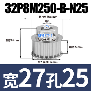 BF型 带凸台阶同步皮带轮Z32齿8M 8M32齿同步带轮槽宽27