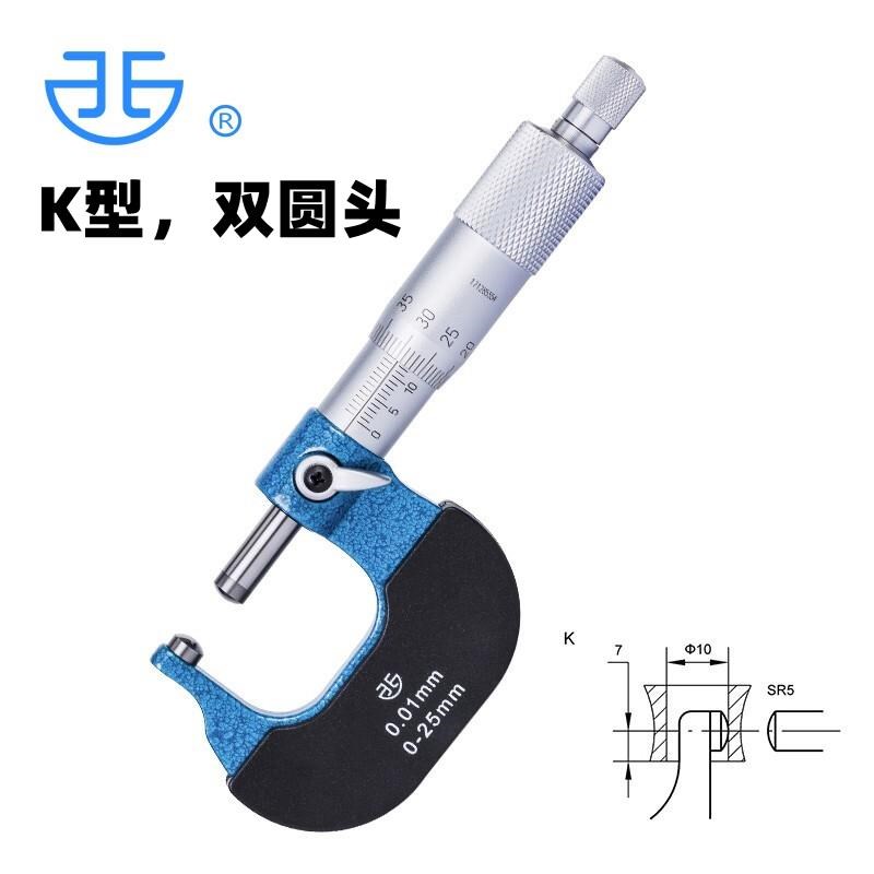 青海青量壁厚千分尺针n式球头腰鼓单双圆头型管柱壁厚千分尺0-25m