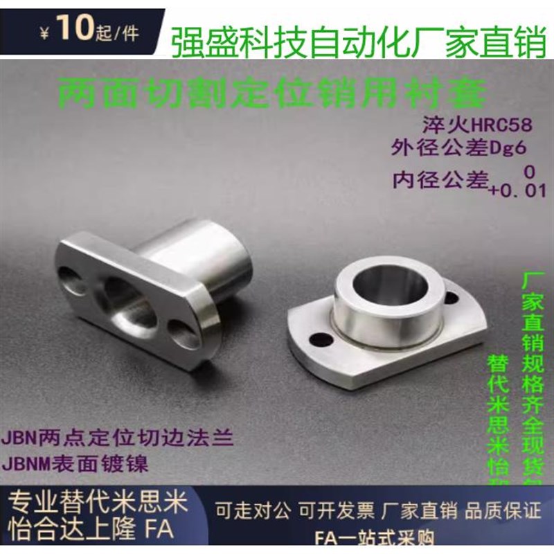 定位销用衬套YER11 YER21-P6 P8 P10 P12-GL8 L10 L12 L16 L20 L2