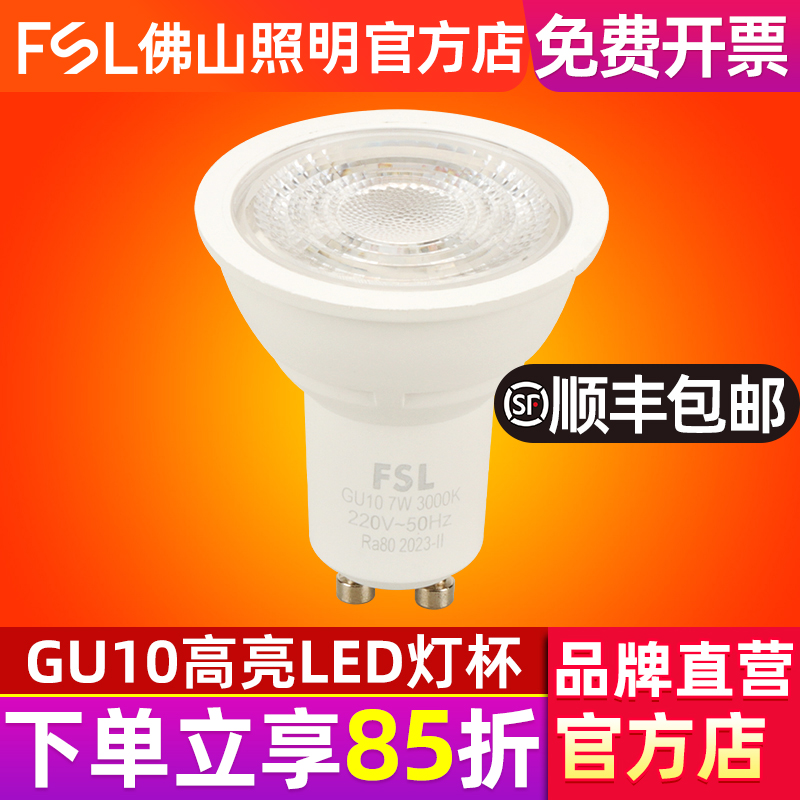 GU10射灯LED灯杯灯泡高亮节能光源卡口式220V插脚