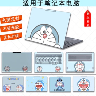16SE外壳来图定制贴纸14 适用于联想小新Pro16 GT笔记本机身图案定制保护膜小新14 16C全套屏幕膜