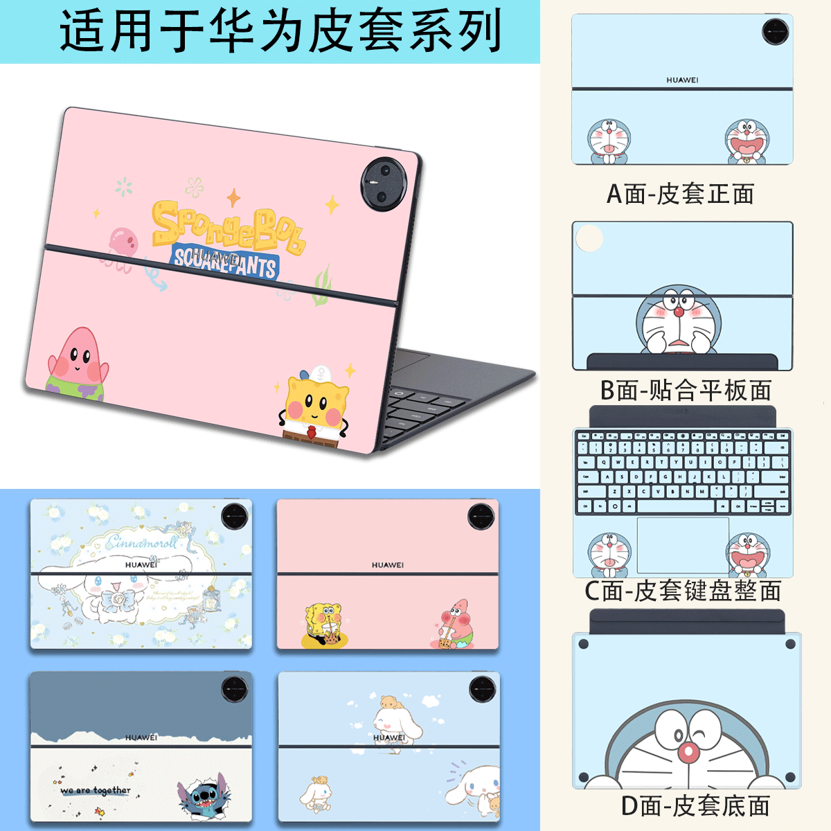 适用于2025款华为星跃键盘贴膜星闪键盘图案定制保护膜智能磁吸键盘贴纸悦滑键盘图案PVC防尘防水全套贴膜,3C数码配件,笔记本炫彩贴,淘宝优惠券,粉丝福利购,淘宝优惠卷