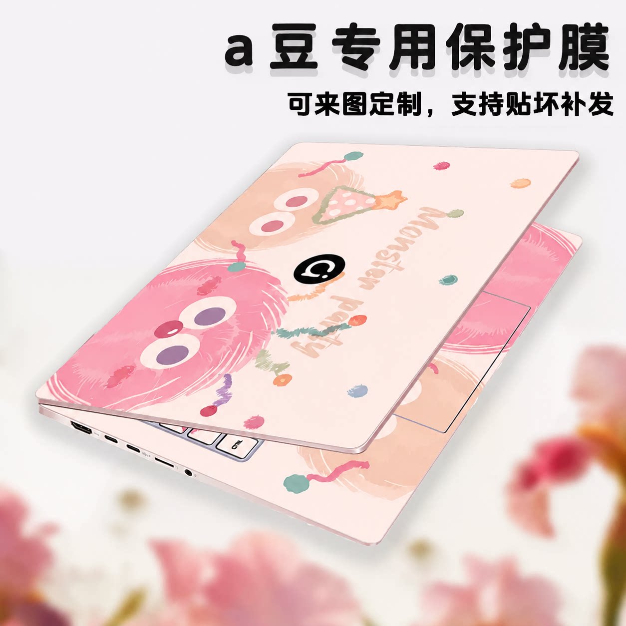 适用于2026款华硕A豆系列笔记本保护膜a豆14air机身图案定制保护膜悦享版外壳图案定制贴膜a豆14全套保护膜图片