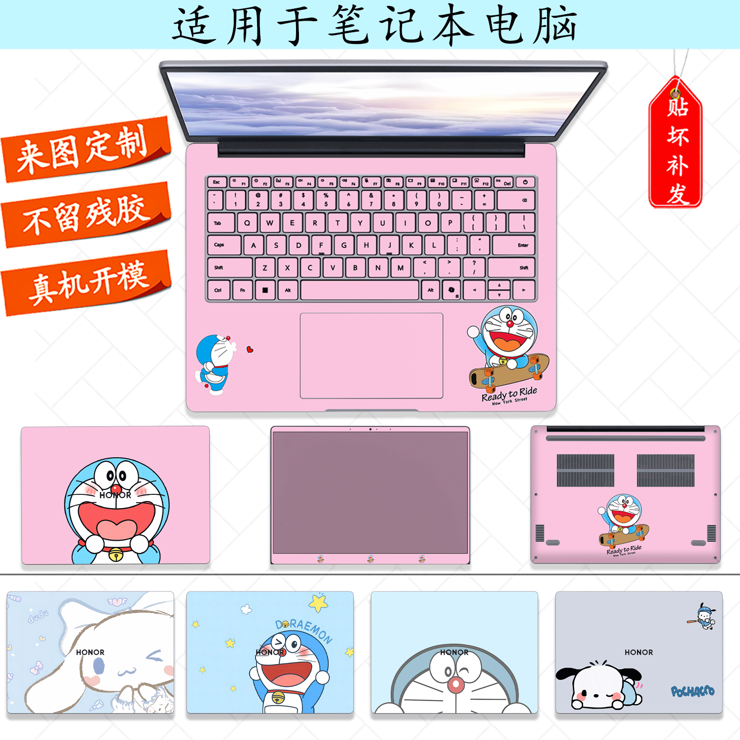 适用于华为荣耀X16/14战斗版笔记本保护膜Pro14/16机身图案定制保护膜Art14机身外壳彩图贴纸X15全套贴膜