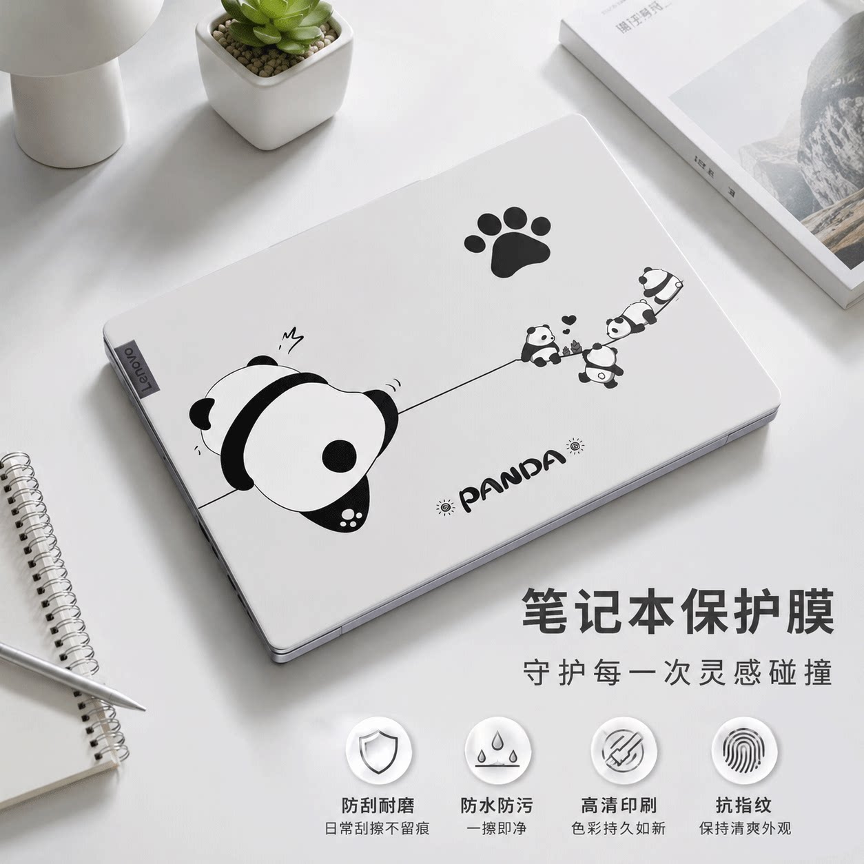 适用于联想系列笔记本电脑昭阳X3/X5/X7机身图案款保护膜威5/威6外壳潮7000上盖ideapad全套pvc材质好贴好撕