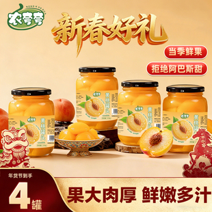 【露露酱NN~】农夸夸黄桃罐头510g*4罐整箱新鲜爽脆水果捞