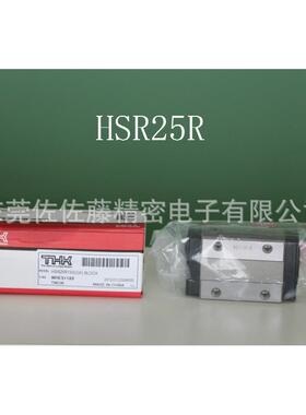 THK直线导轨滑块HSR20R HSR25R HSR30R HSR35R HSR45R1UU 1SS 1ZZ