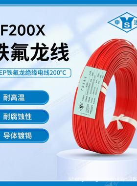 AF200X 2.5平方铁氟龙高温线镀锡 高温导线耐油线 100米