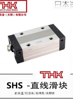 THK正品导轨滑块 SHS20C SHS20V SHS20R SHS20LV SHS20LR SHS20LC
