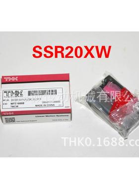THK直线导轨滑块SSR15XW SSR20XW SSR25XW SSR30XW1UU SSR35XW1SS