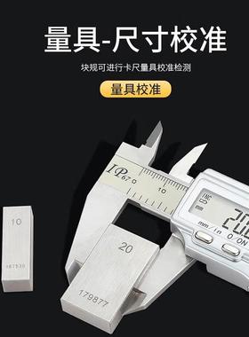ll高速钢块规套装千分尺卡尺校准对块32 47 83 112件0级1级量