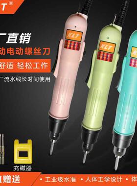 自动停800电动螺丝刀801电动起子802电动改锥风批头电批