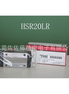THK直线导轨滑块HSR20LR HSR25LR HSR30LR HSR35LR HSR45LR1UU SS