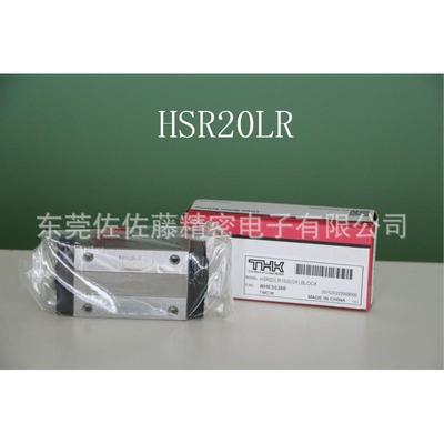 THK直线导轨滑块HSR20LR HSR25LR HSR30LR HSR35LR HSR45LR1UU SS