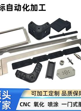 手板配件塑胶软胶压铸五金加工冲压件机箱外壳不锈钢铜铁铝件定做