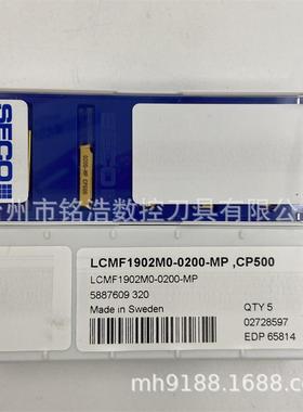 原装SECO山高数控车削刀片LCMF1902M0-0200-MP CP500切断刀粒